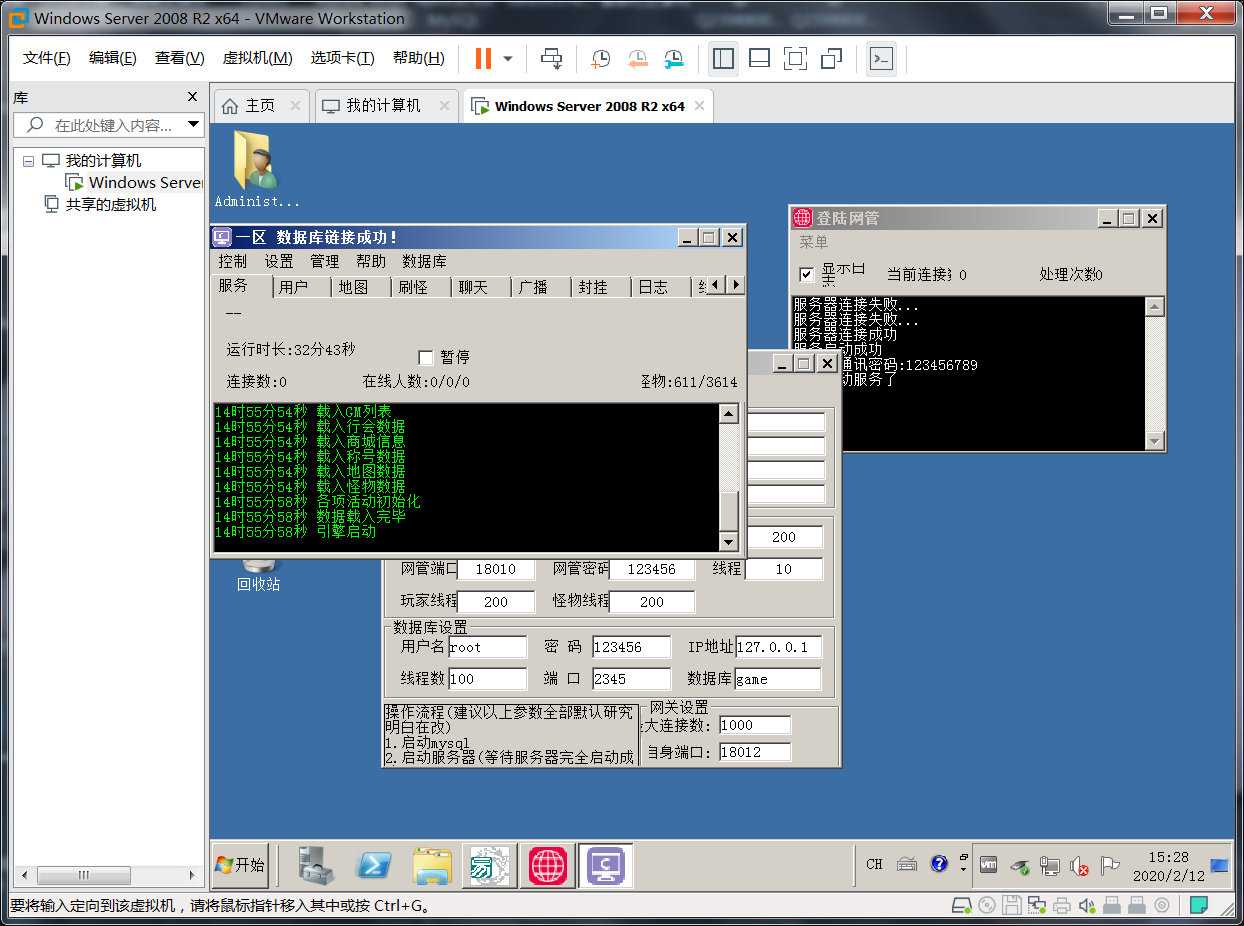 易语言传奇商用客户端服务端全开源 TC辅助网www.tcsq1.com2020