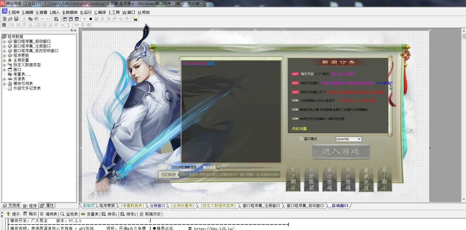 易语言传奇商用客户端服务端全开源 TC辅助网www.tcsq1.com9832