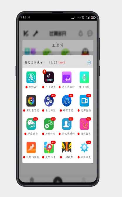 [精品软件]比翼多开 TC辅助网www.tcsq1.com2166