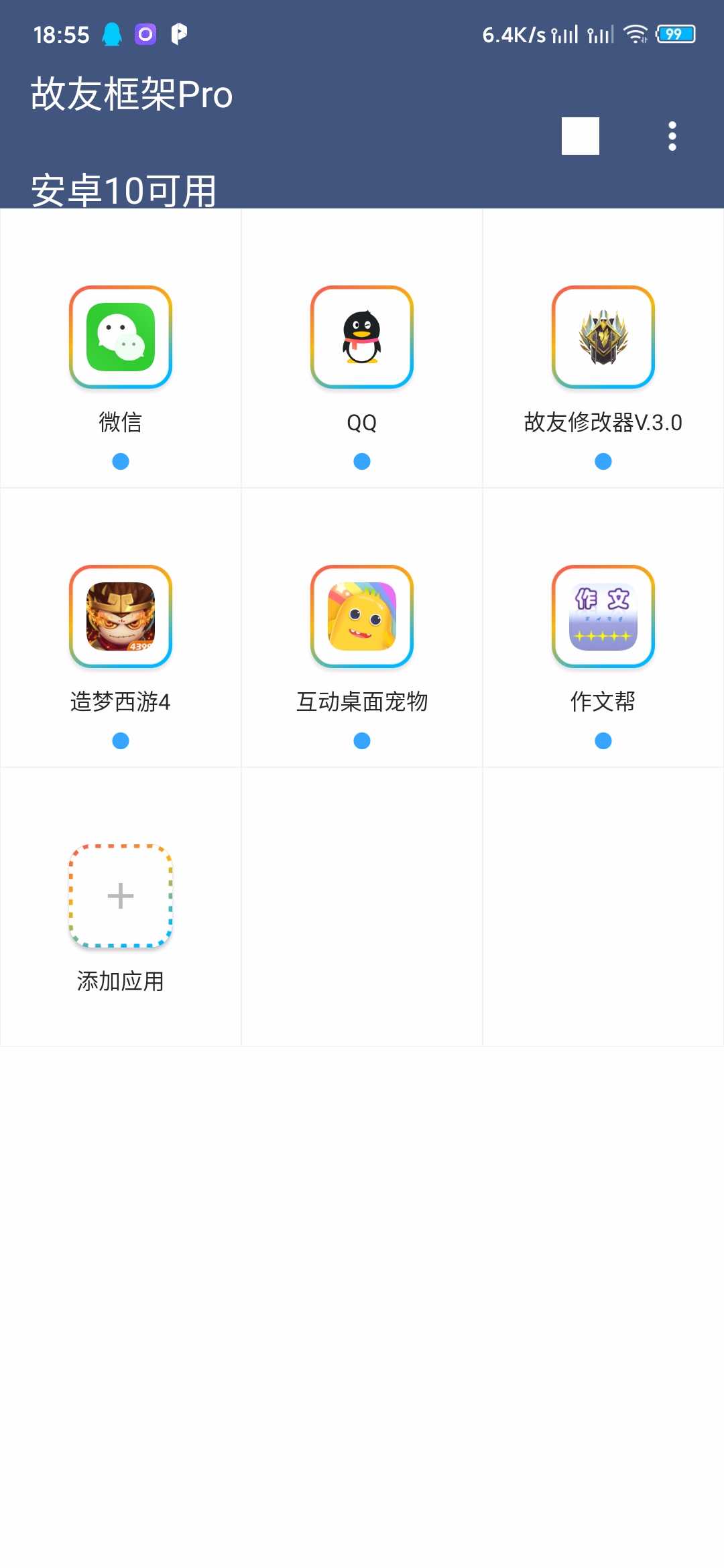 [精品软件]安卓10框架 TC辅助网www.tcsq1.com5726