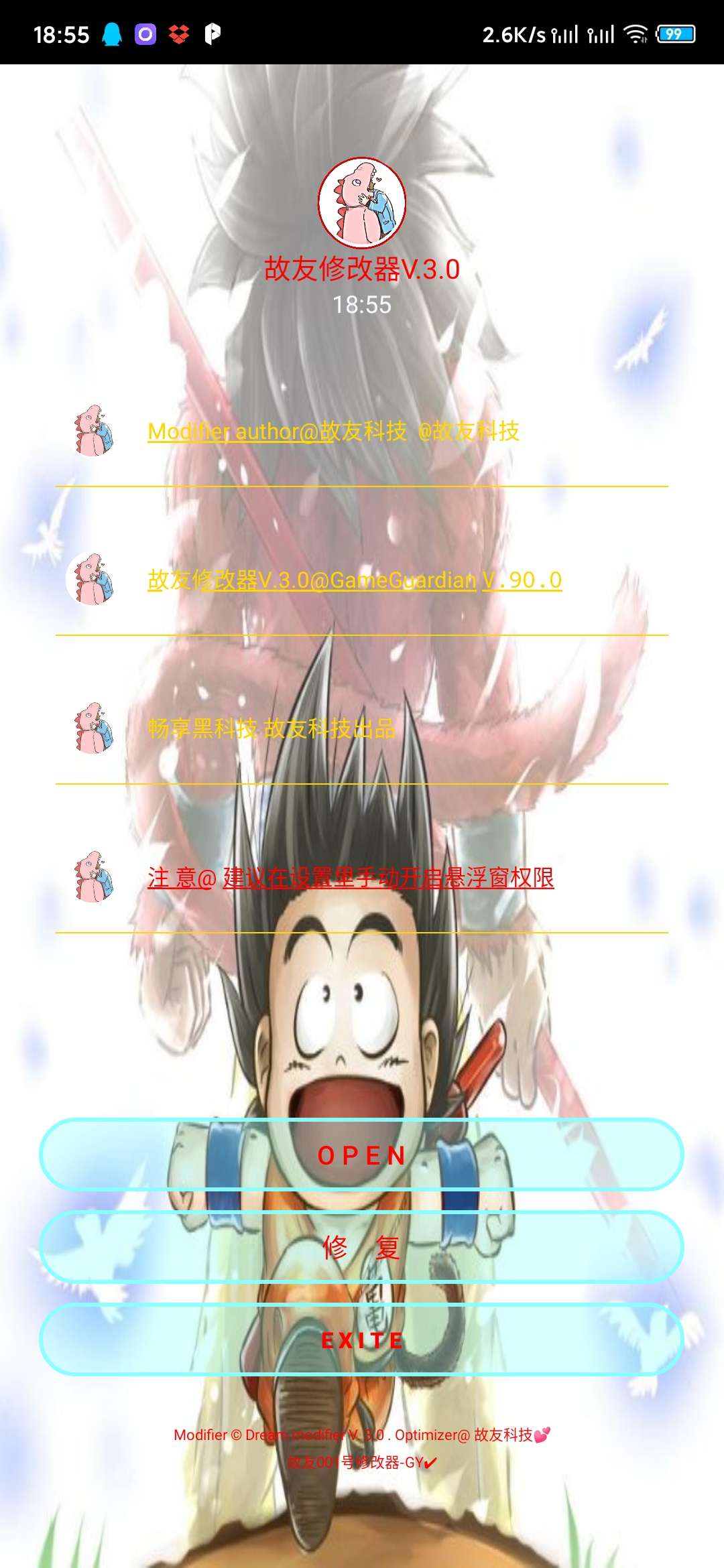 [精品软件]安卓10框架 TC辅助网www.tcsq1.com1239