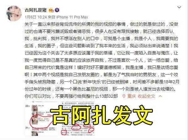【当前热门】虎牙主播【古阿扎】大尺度视频被渣男流出！ TC辅助网www.tcsq1.com5972