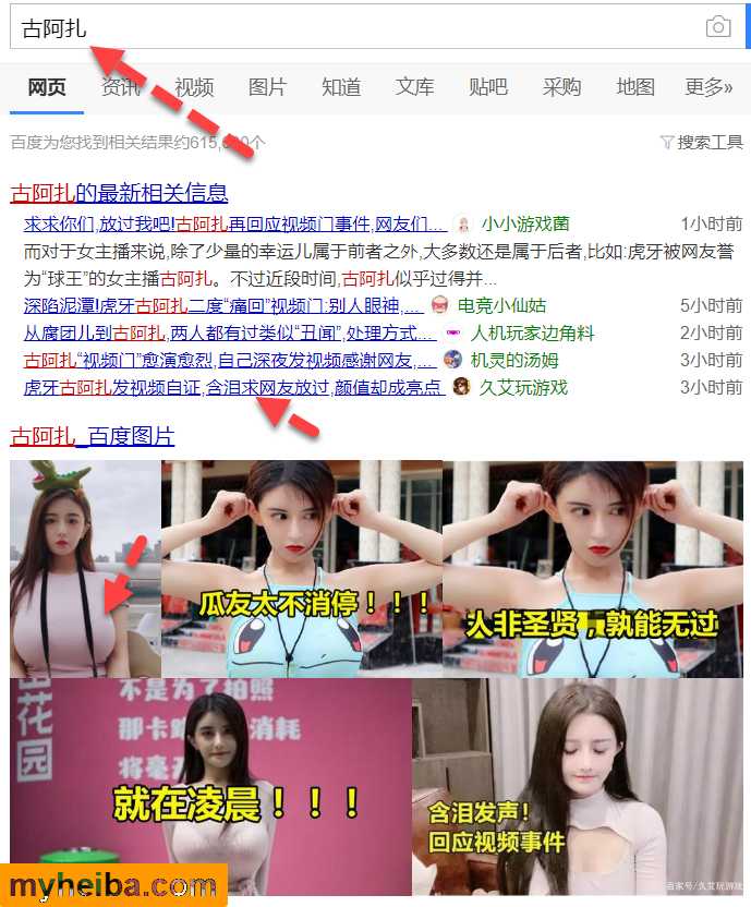 【当前热门】虎牙主播【古阿扎】大尺度视频被渣男流出！ TC辅助网www.tcsq1.com9037