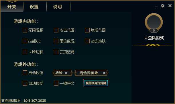 LOL592盒子多功能免费版助手 TC辅助网www.tcsq1.com340