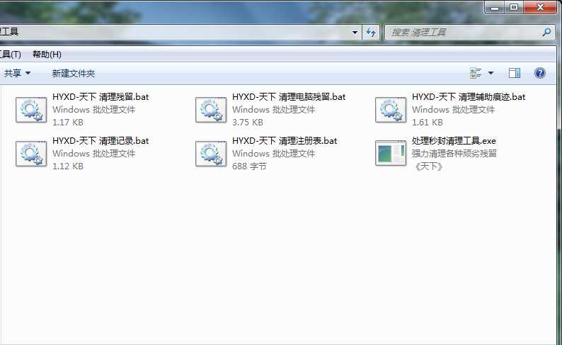 hyxd常用工具箱合集 TC辅助网www.tcsq1.com4412