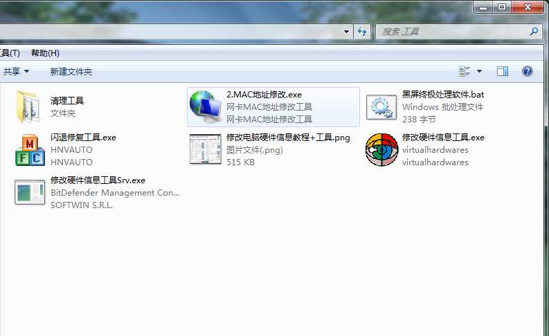 hyxd常用工具合集 TC辅助网www.tcsq1.com8005