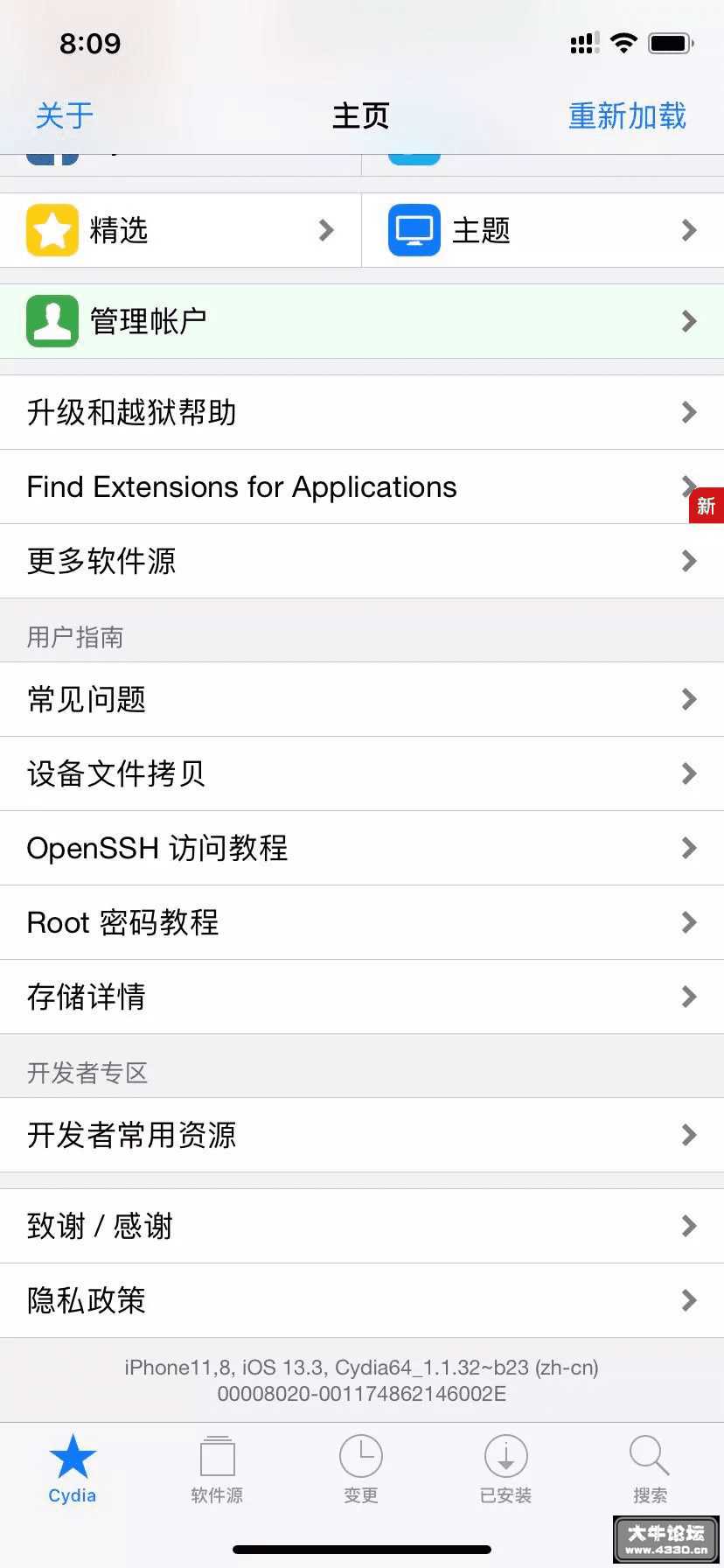 【一键式】ios全版本越狱（包括13.3.1） TC辅助网www.tcsq1.com3564