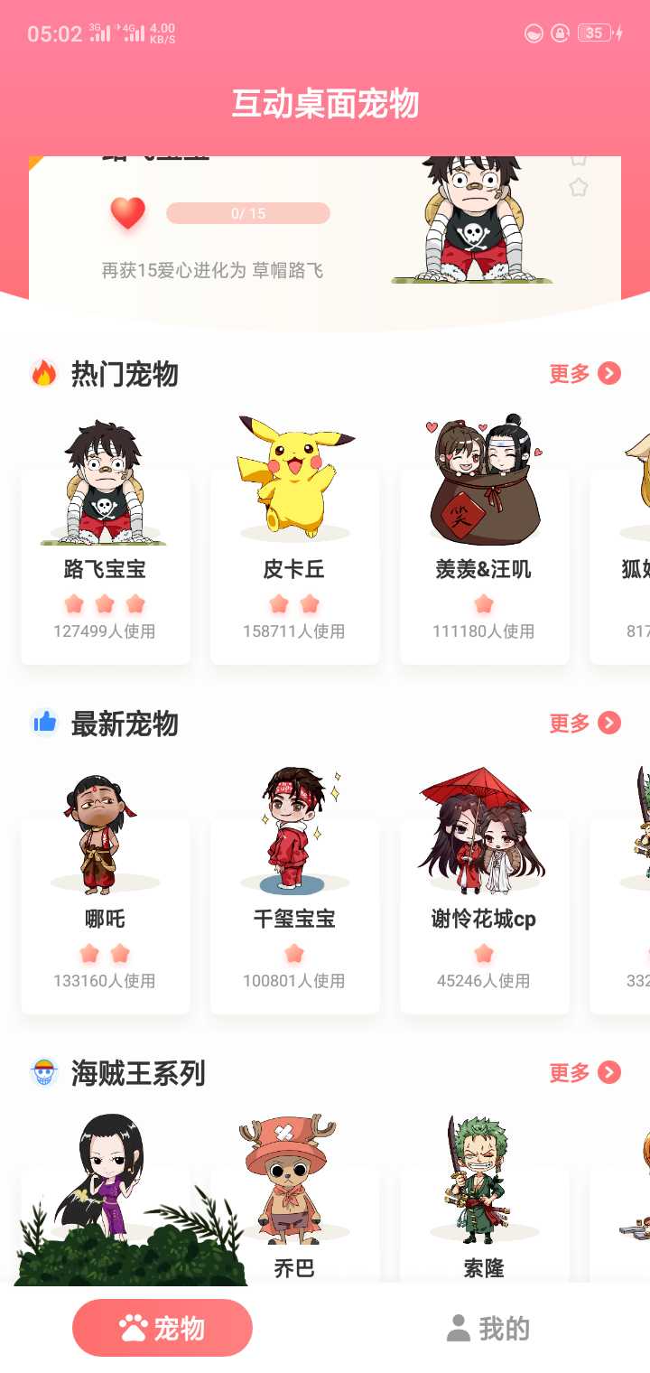 [精品软件]手机桌面宠物 TC辅助网www.tcsq1.com7515