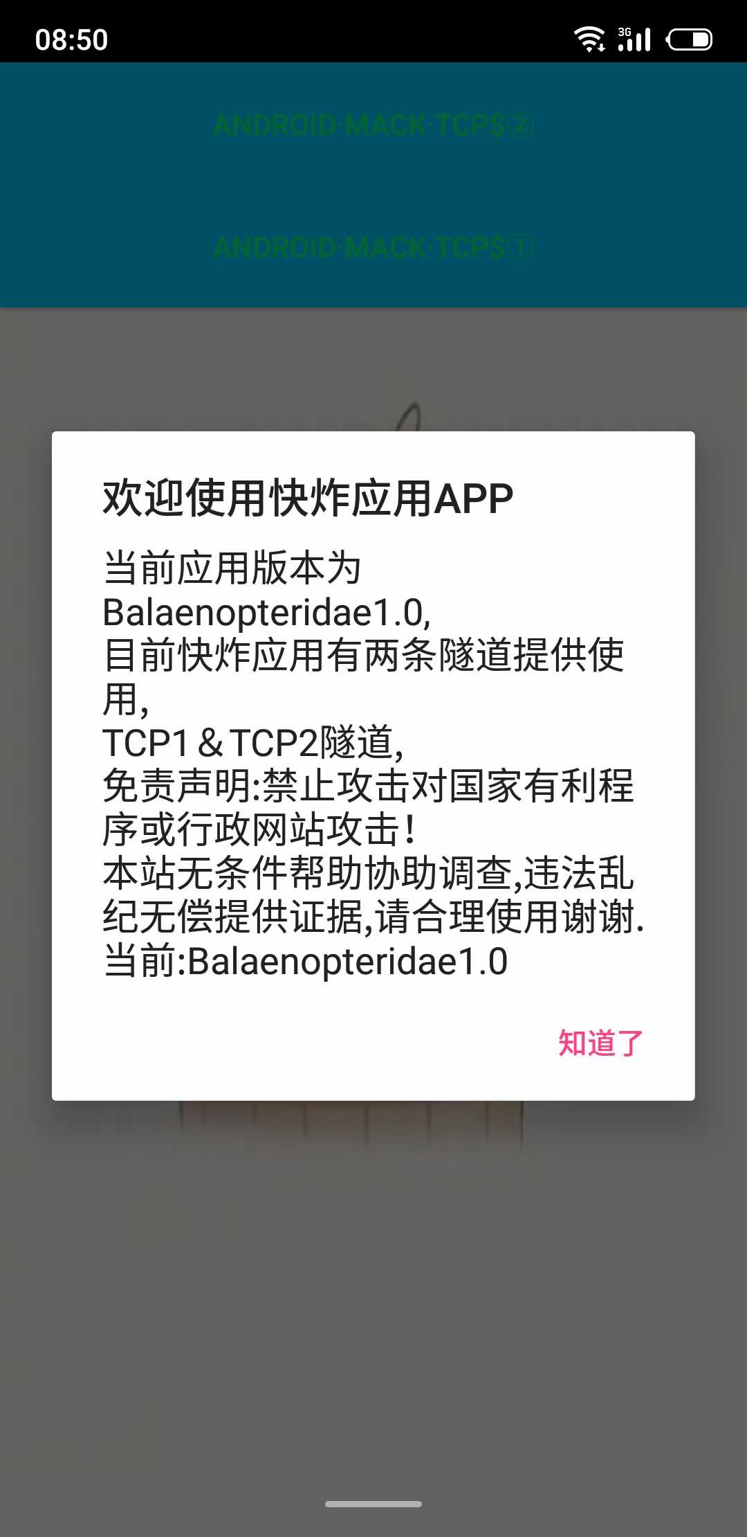 [精品软件]集群cc攻击器 最新cc攻击器,cc攻击器网页,cc攻击器官网,免费cc攻击器,蓝天cc攻击器,TC辅助网www.tcsq1.com1510