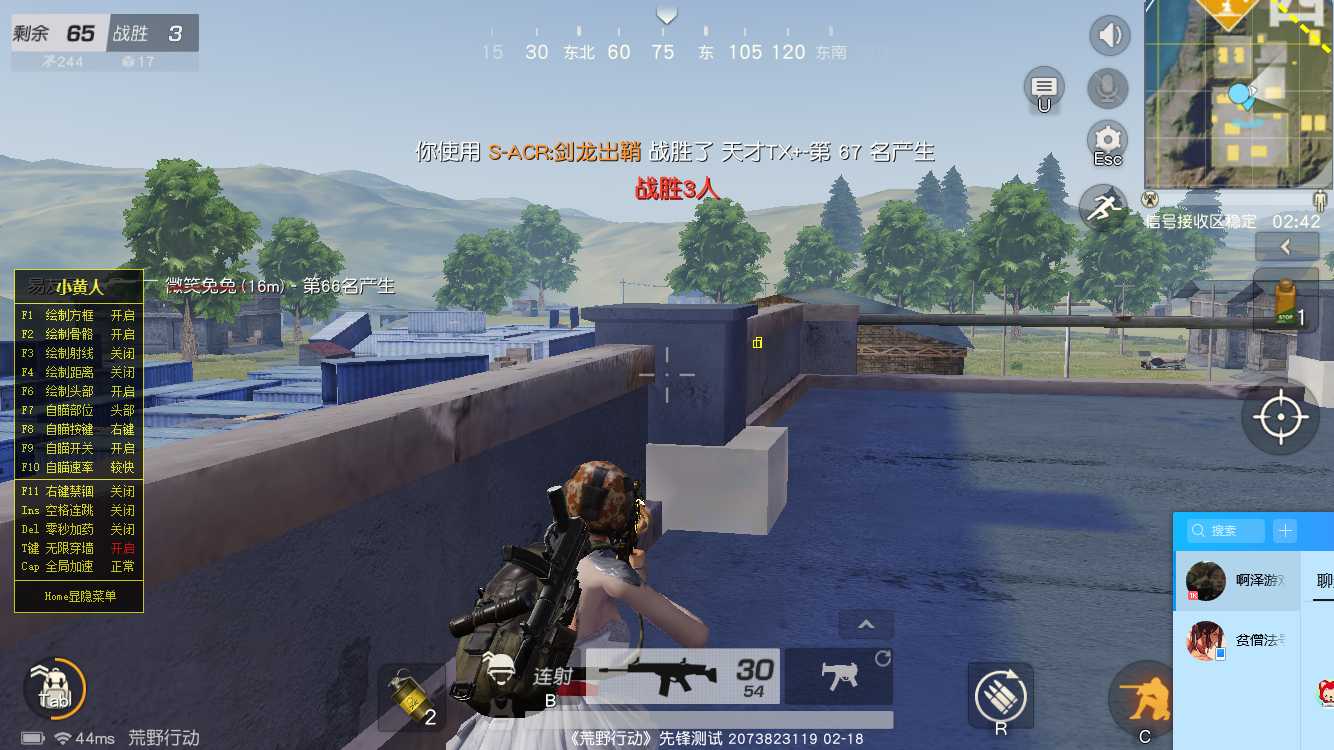 荒野行动21小黄人多功能透视自瞄修复骨骼 TC辅助网www.tcsq1.com3685