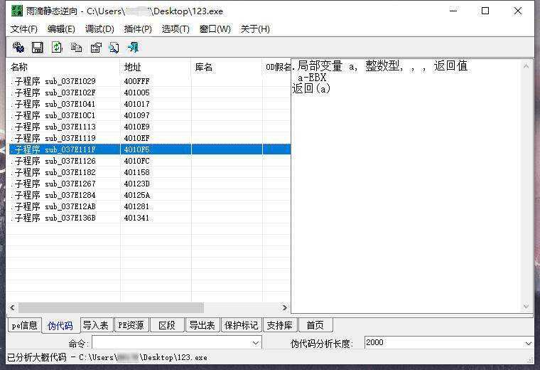 雨滴易语言静态反编译软件 易语言反汇编,TC辅助网www.tcsq1.com4169