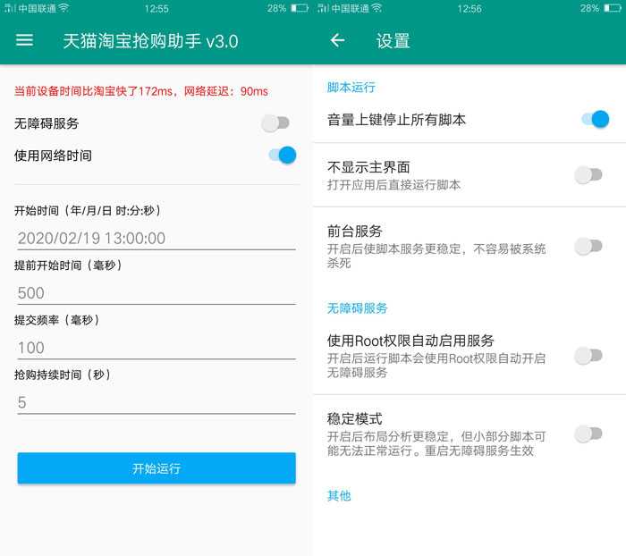 淘宝天猫抢购APP 可以抢口罩抢手机 淘宝商城口罩,淘宝口罩涨价,口罩缺货,口罩购买,口罩去哪里买,TC辅助网www.tcsq1.com8085