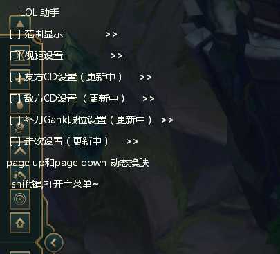 LOL两款走砍换肤,防止Gank,CD等多功能 TC辅助网www.tcsq1.com4830