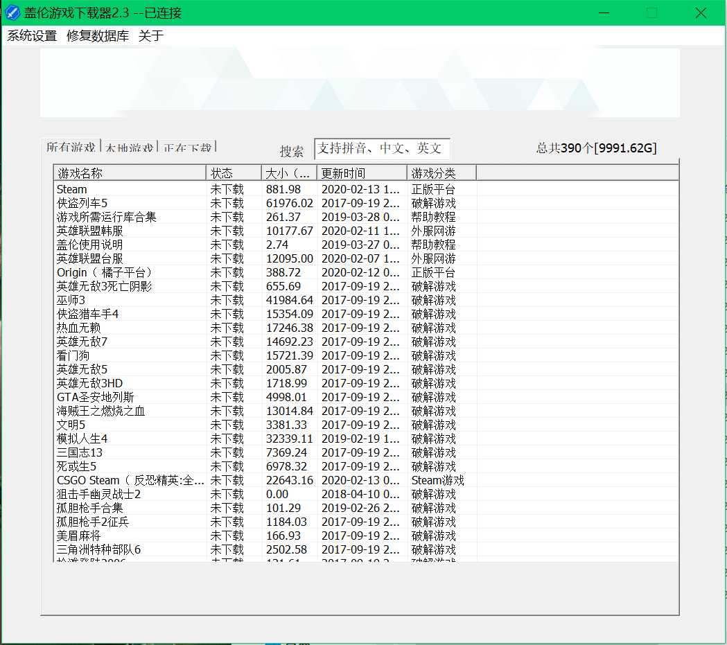 电脑网吧游戏下载器[五百款不限速] TC辅助网www.tcsq1.com2764