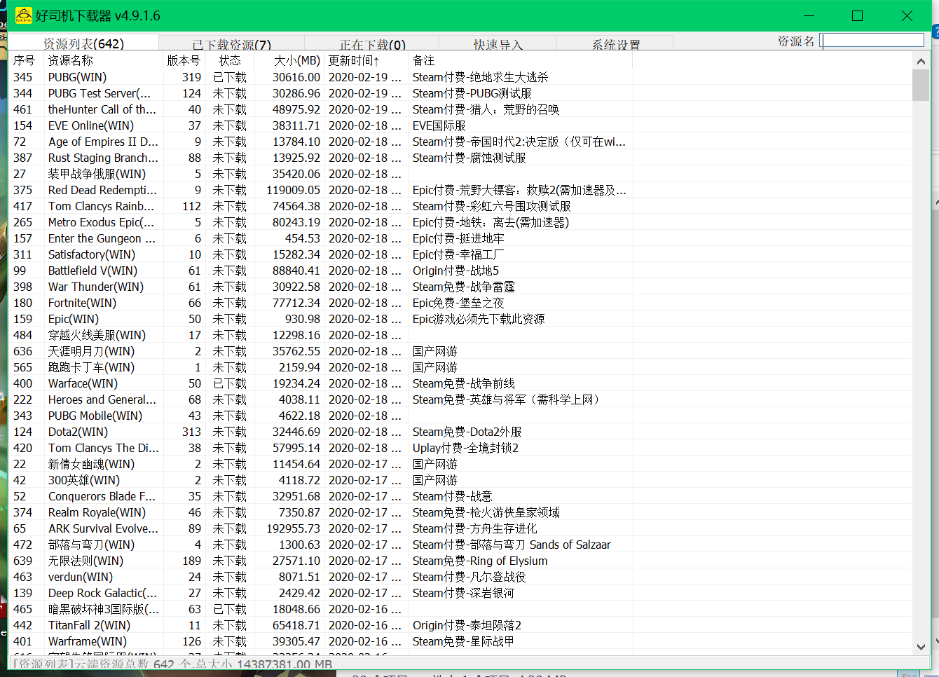 电脑网吧游戏下载器[五百款不限速] TC辅助网www.tcsq1.com423