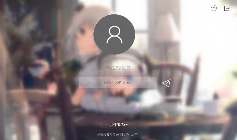 网易163小号机破解版 TC辅助网www.tcsq1.com778