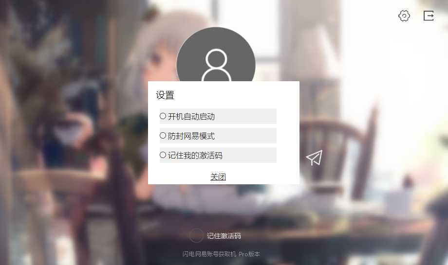 网易163小号机破解版 TC辅助网www.tcsq1.com4419