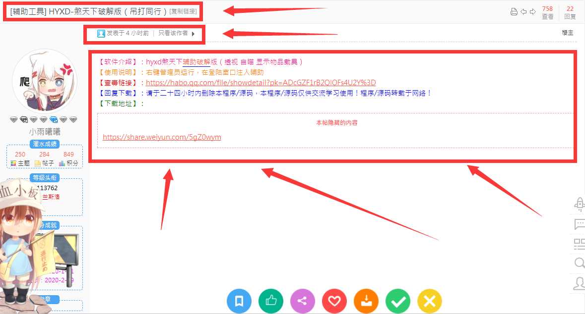 【被盗帖】小雨曦曦 就这？就这？ 小雨曦曦,曦喏传,小雨像什么,小雨,小雨什么,TC辅助网www.tcsq1.com8473