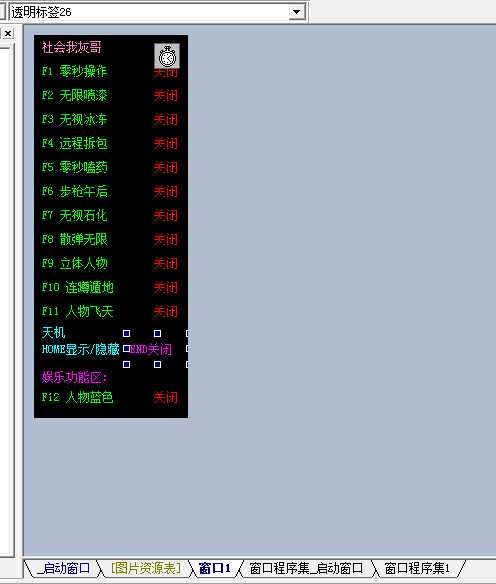 火线精英_透视飞天多功能辅助一套源码 jr TC辅助网www.tcsq1.com9868