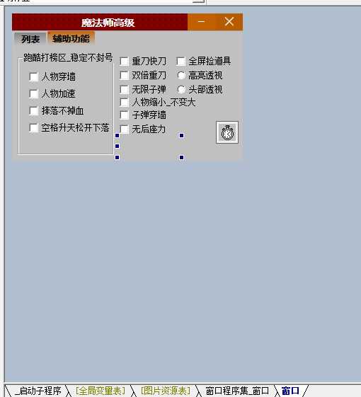 火线精英_透视飞天多功能辅助一套源码 jr TC辅助网www.tcsq1.com761