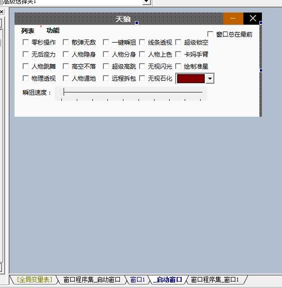 火线精英_透视飞天多功能辅助一套源码 jr TC辅助网www.tcsq1.com3797