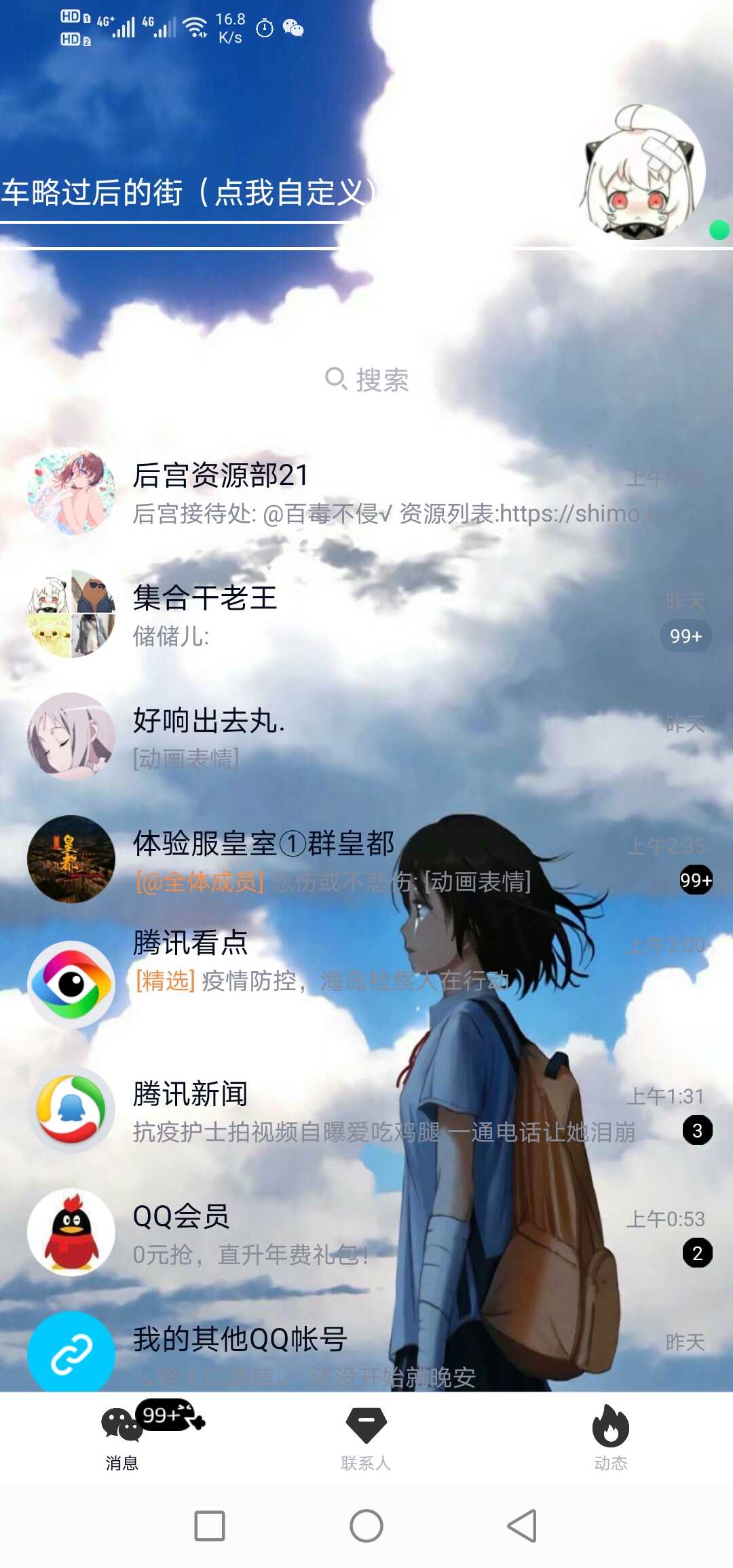 [原创软件]QQ美化版[冰菓]版本827 TC辅助网www.tcsq1.com4523