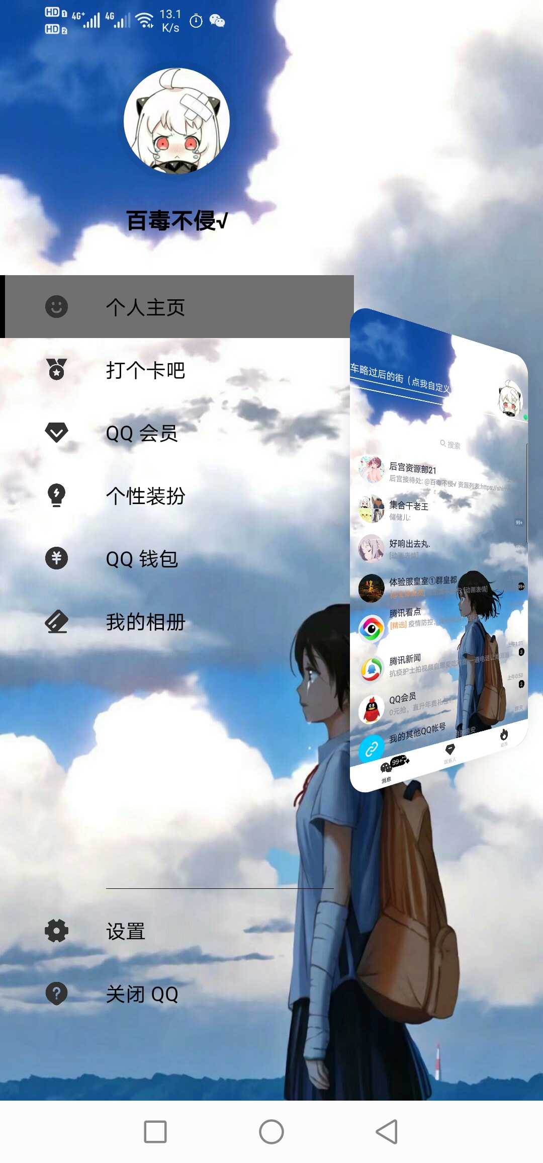 [原创软件]QQ美化版[冰菓]版本827 TC辅助网www.tcsq1.com5330