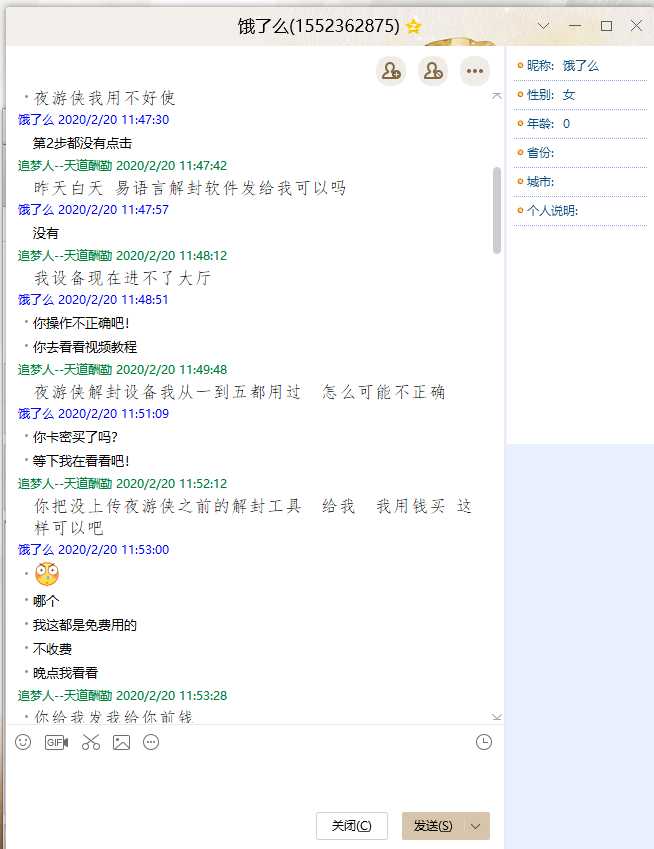 大家进来看看这个二逼货 TC辅助网www.tcsq1.com675