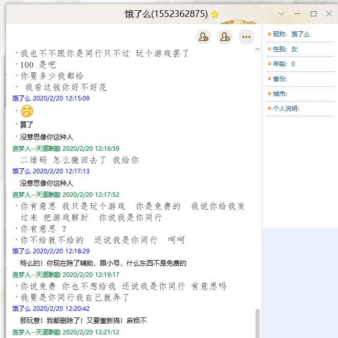 大家进来看看这个二逼货 TC辅助网www.tcsq1.com3969