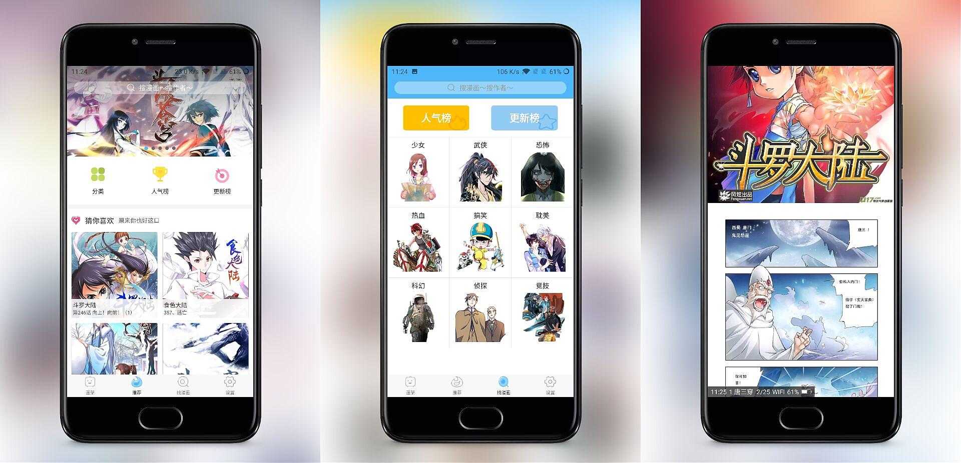 扑飞漫画去广告版 在线资源超级多 免费 强大搜索引擎 TC辅助网www.tcsq1.com633