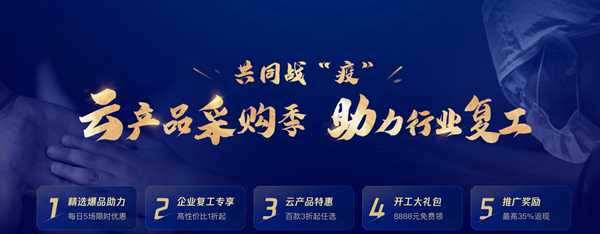 腾讯云助力行业复工99元购买1年1核2G1M服务器 TC辅助网www.tcsq1.com4177