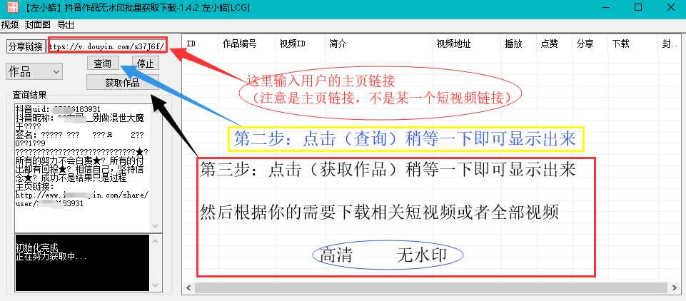 PC抖音无水印解析批量下载 TC辅助网www.tcsq1.com5090