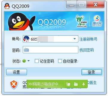QQ2009复活查好友IP位置 TC辅助网www.tcsq1.com7377