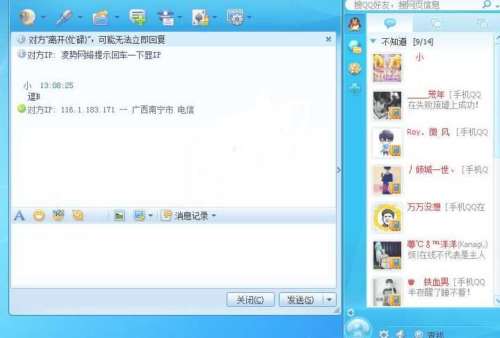 QQ2009复活查好友IP位置 TC辅助网www.tcsq1.com3657