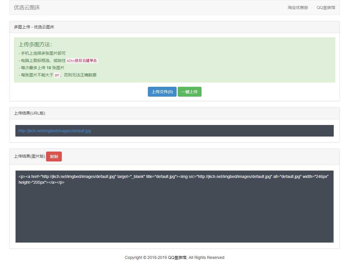 云图床免费HTML网站源码 TC辅助网www.tcsq1.com9846