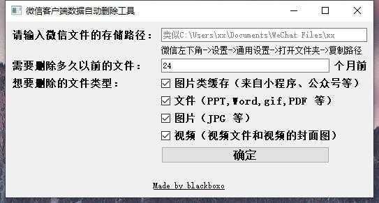 微信电脑客户端自动清理器 TC辅助网www.tcsq1.com1285