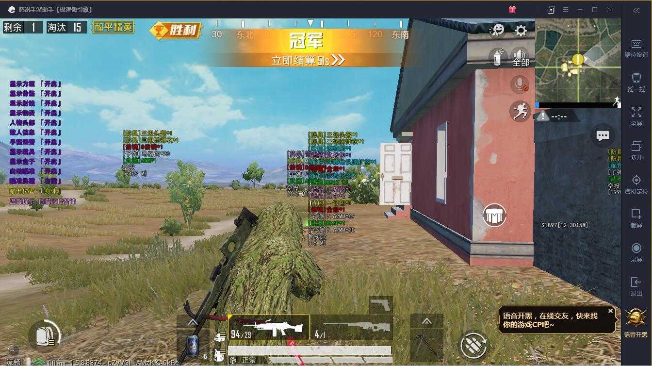 和平精英国服冰痕辅助1.0破解版 TC辅助网www.tcsq1.com5158