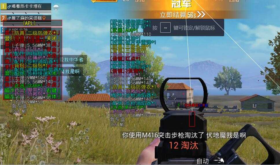 和平精英APL辅助破解版 TC辅助网www.tcsq1.com7758