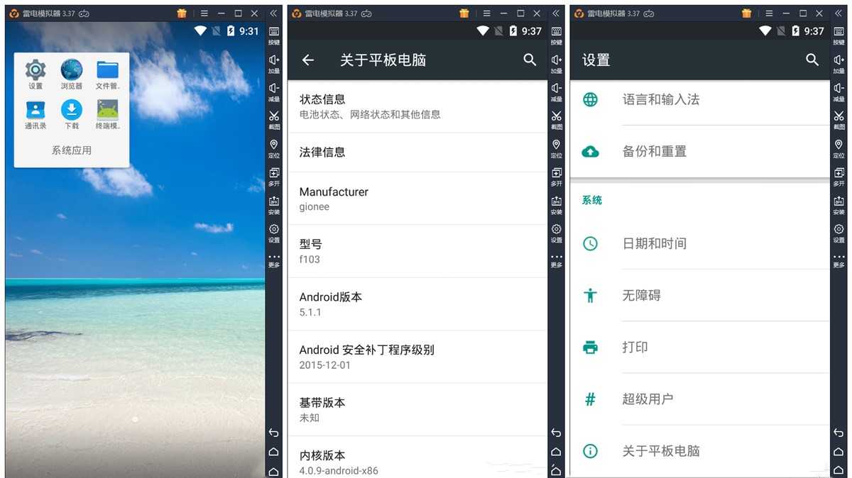 雷电安卓模拟器绿色去广告版（无限多开） TC辅助网www.tcsq1.com9065