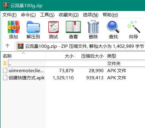 小米100g云流量最新免root获取方法 TC辅助网www.tcsq1.com3258