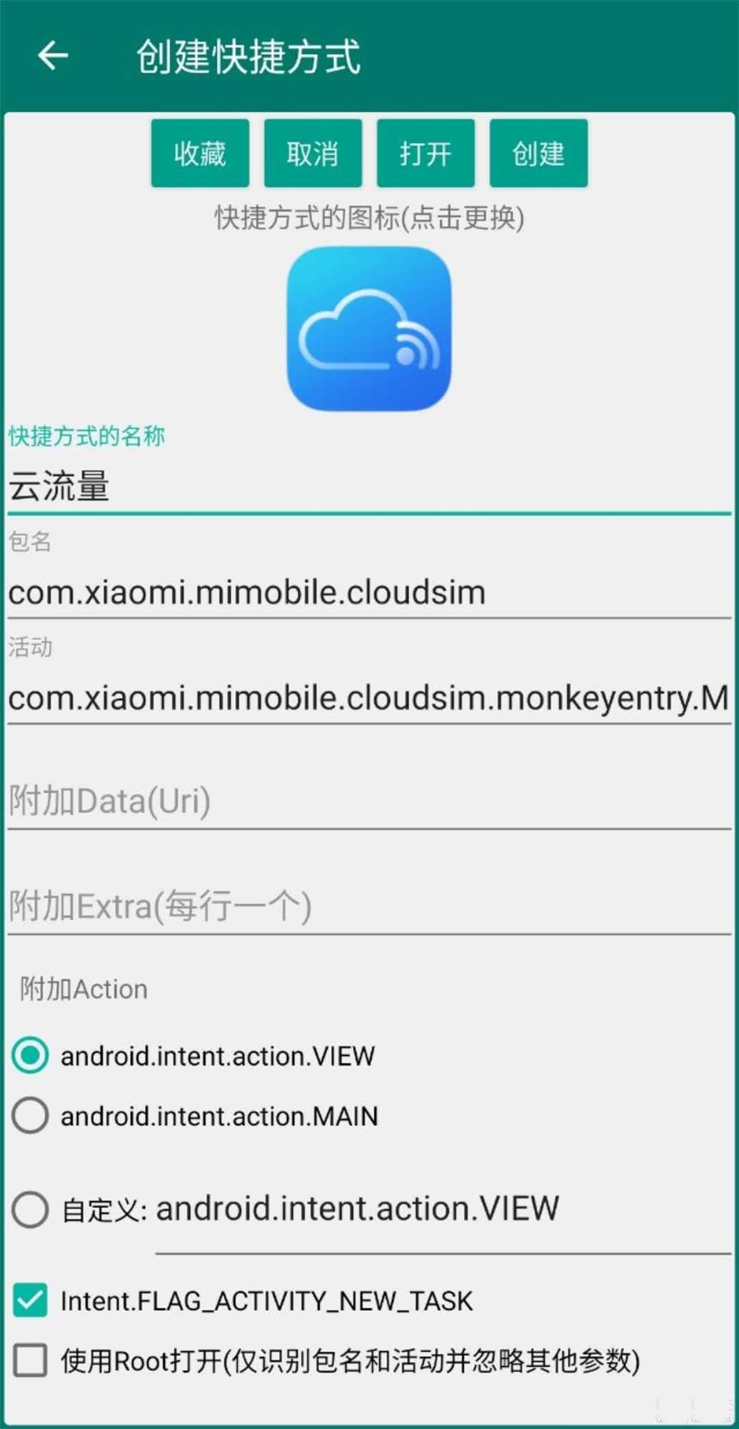 小米100g云流量最新免root获取方法 TC辅助网www.tcsq1.com519