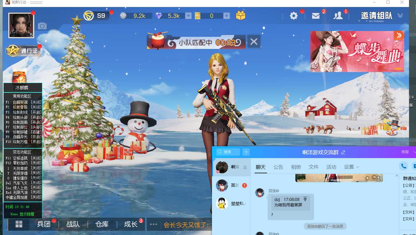 荒野行动冰麒麟多功能 TC辅助网www.tcsq1.com2917