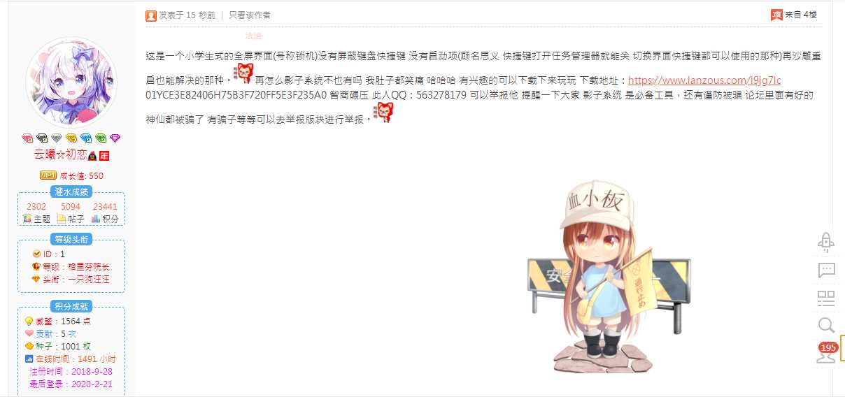 实锤小学生式锁机 抓现行曝光 小学生的手机,北京锤打学生,实锤,来点实锤,石锤还是实锤,TC辅助网www.tcsq1.com4553