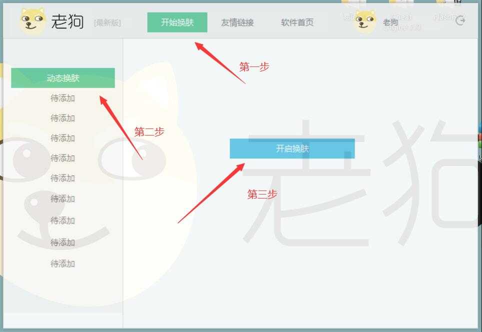 LOL 老狗动态换肤 游戏内一键换肤 全皮肤全特效 TC辅助网www.tcsq1.com950