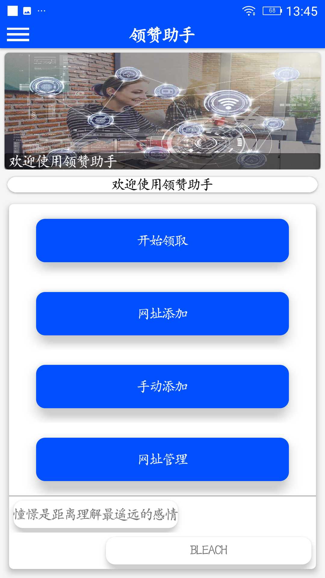 [精品软件]手机QQ名片赞领取器 TC辅助网www.tcsq1.com20