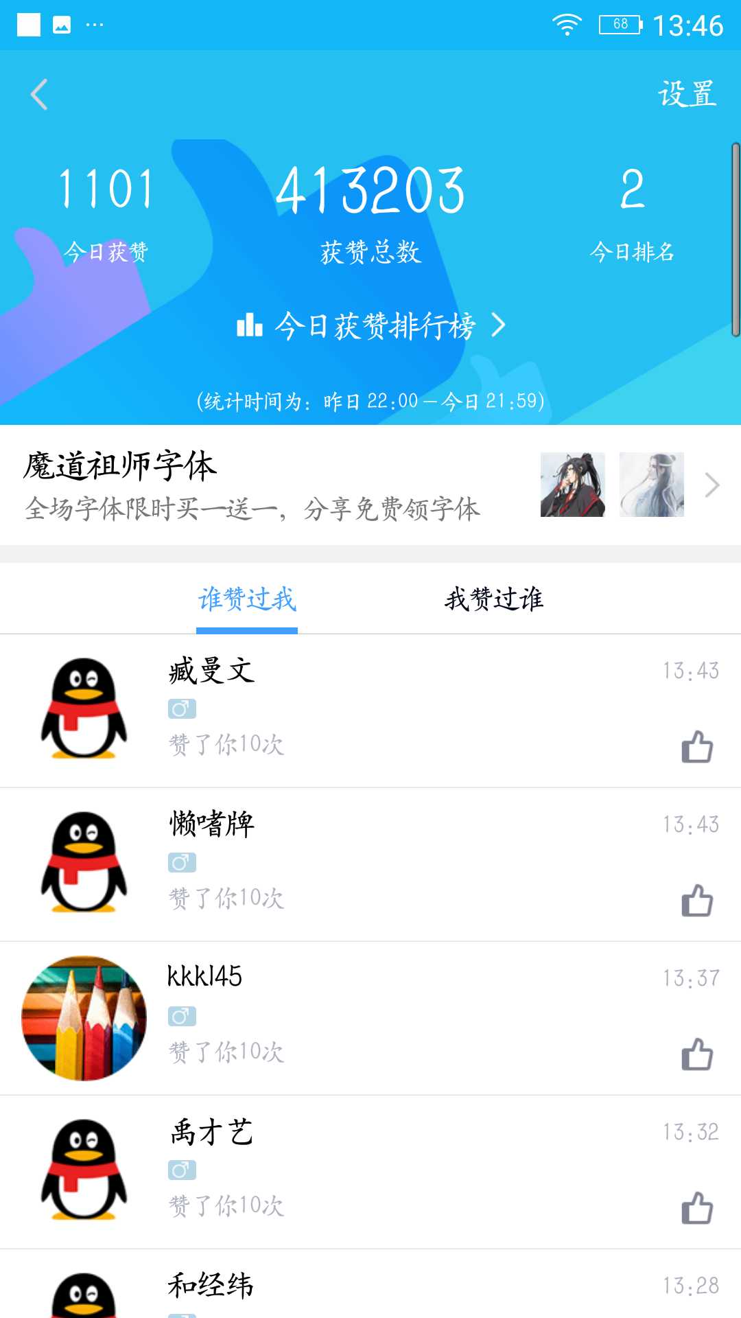 [精品软件]手机QQ名片赞领取器 TC辅助网www.tcsq1.com2081