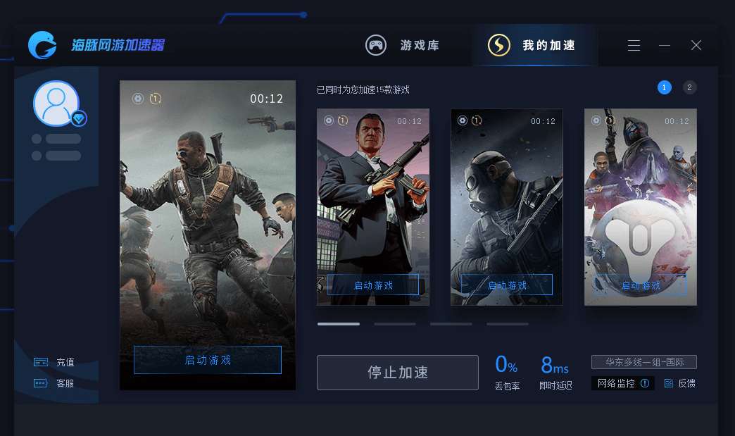[精品软件]海豚加速器破解版pc端 TC辅助网www.tcsq1.com4242