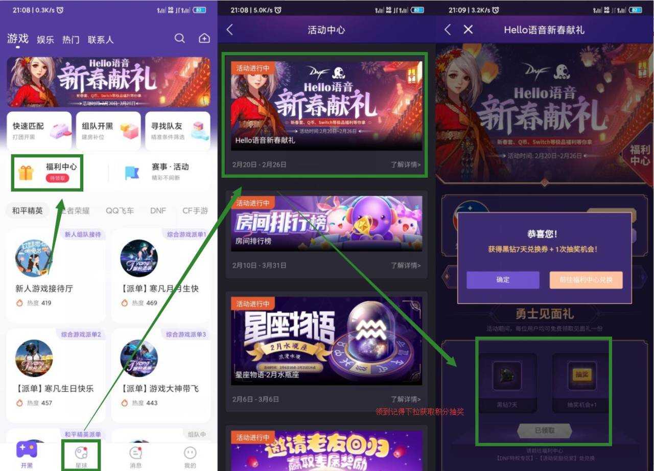 Hello免费领21~31天黑钻 TC辅助网www.tcsq1.com6573