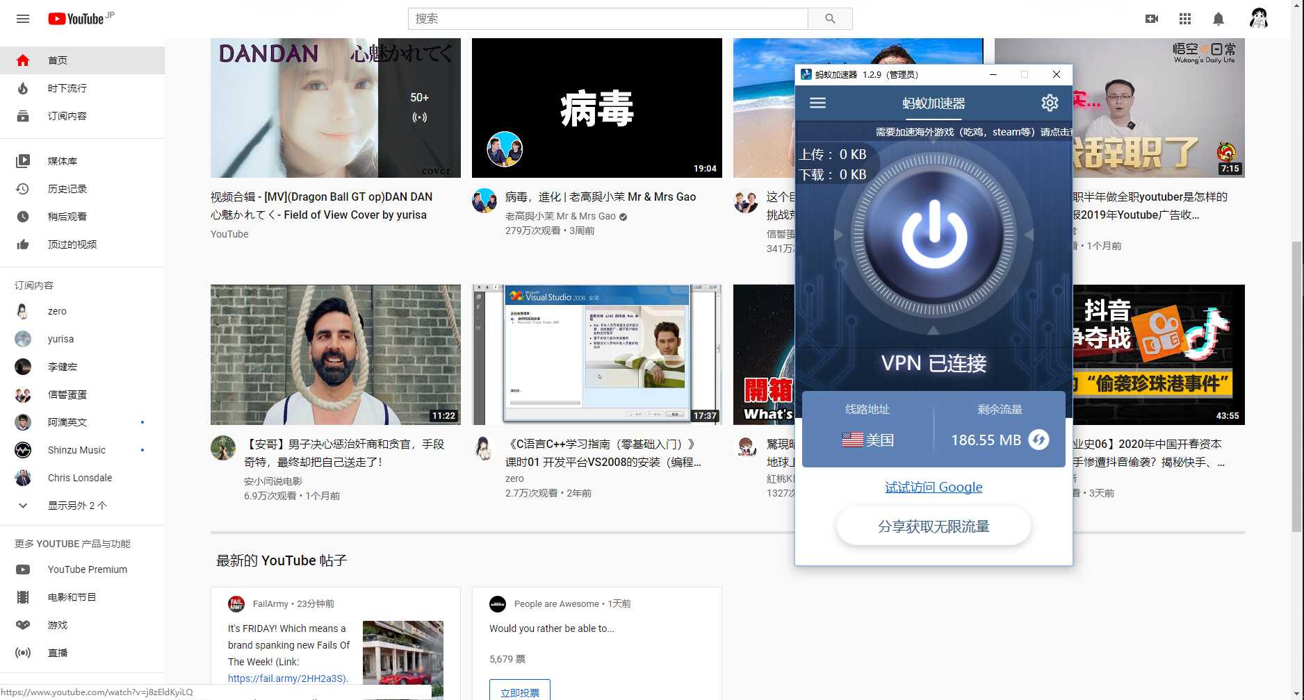 蚂蚁加速器 免费V屁恩穿越 搭梯子软件 需要的速度 TC辅助网www.tcsq1.com5575