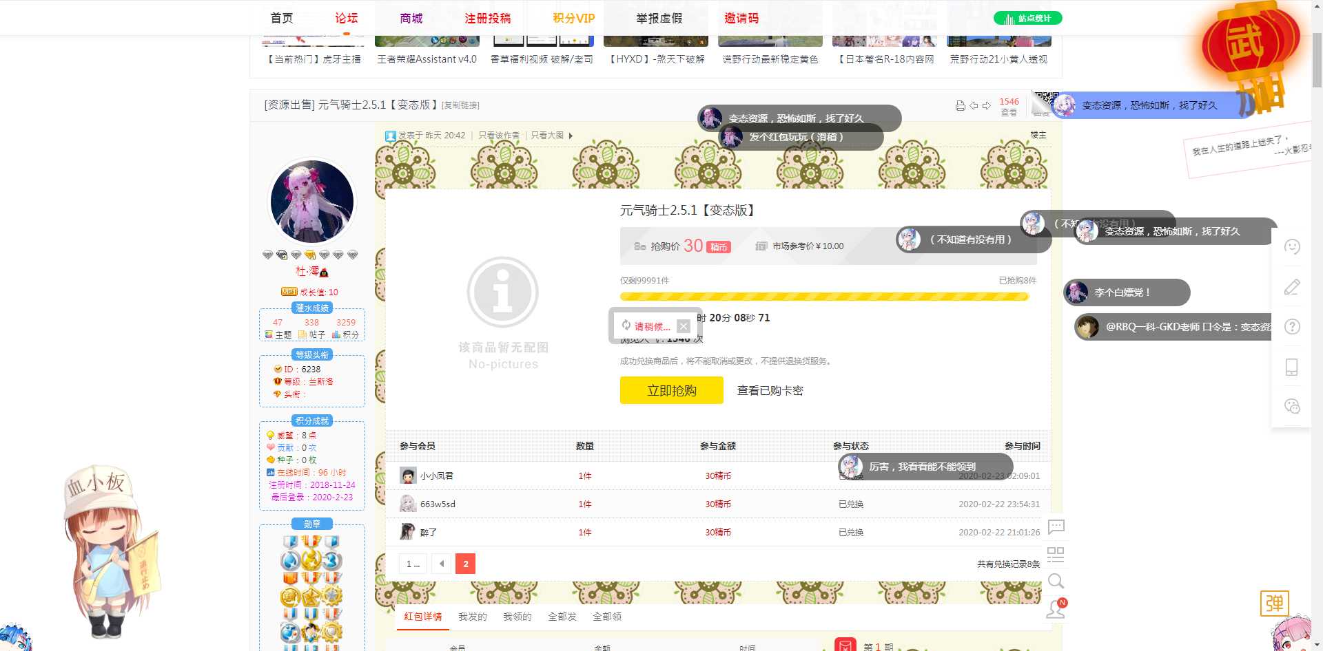 我这元气骑士不显示卡密 TC辅助网www.tcsq1.com4270